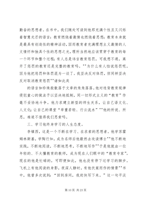 读共产党为何赢得胜利有感.docx