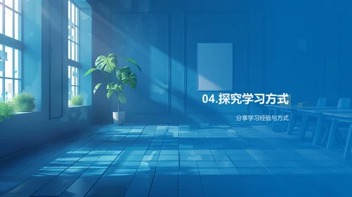 学习效率提升讲座PPT模板