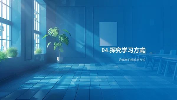 学习效率提升讲座PPT模板