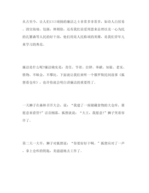 精编中小学生国旗下范文精选参考发言稿.docx