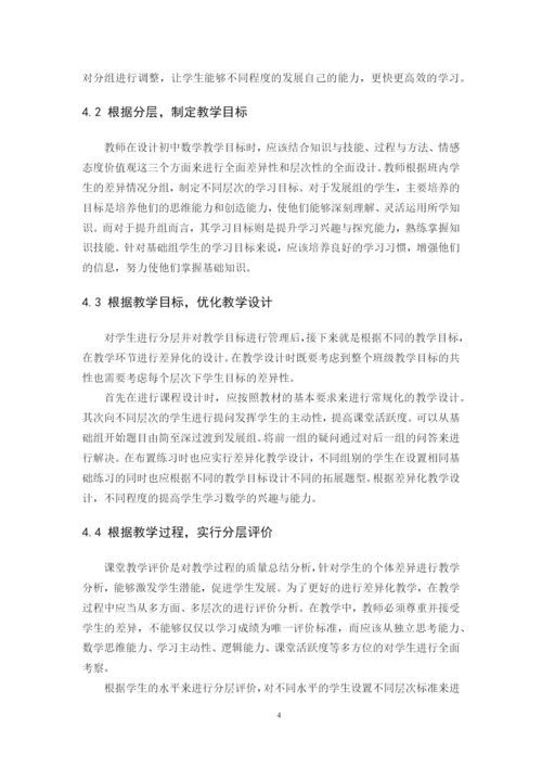 B2016042234张惠颖毕业论文.docx