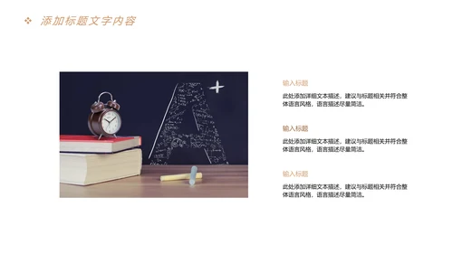 时尚快乐阅读读书分享会教育课件PPT模板