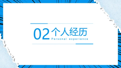蓝色撕纸风开学季模板