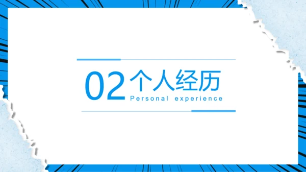 蓝色撕纸风开学季模板