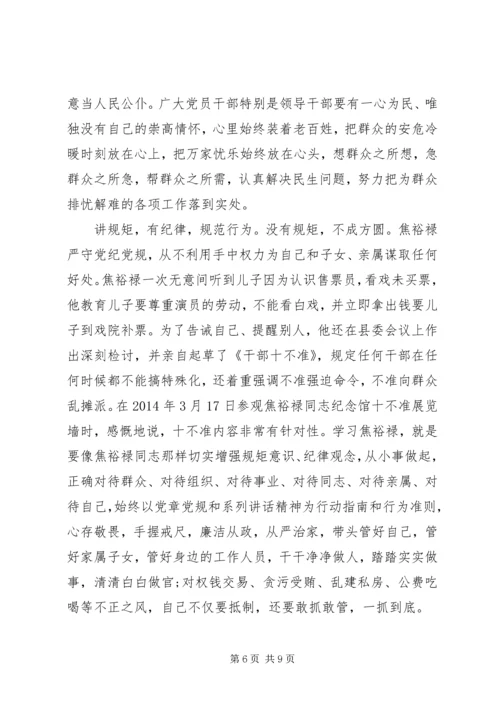 关于讲道德有品行发言稿范文.docx