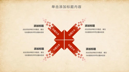 法院法庭法律天平公平法学工作报告总结PPT