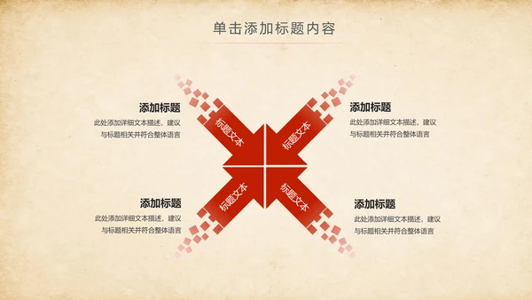 法院法庭法律天平公平法学工作报告总结PPT