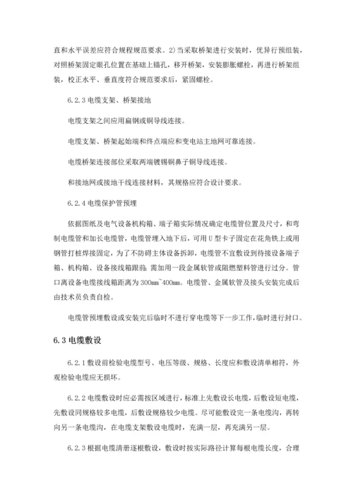 电缆敷设综合项目施工专项方案.docx