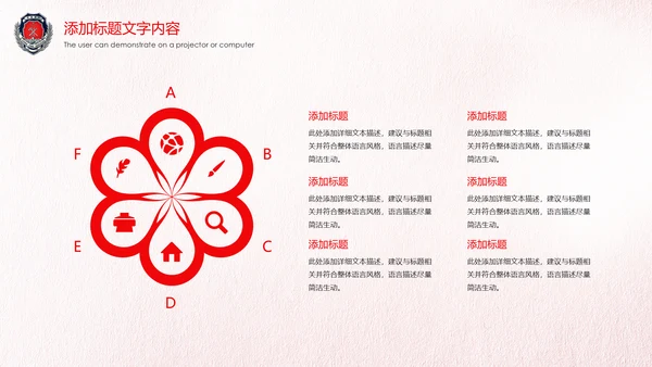 红色稳重大气中国消防防火意识安全主题班会PPT模板