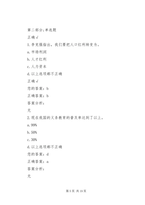 十八届三中全会落脚点：深化经济体制改革,推动社会繁荣 (3).docx