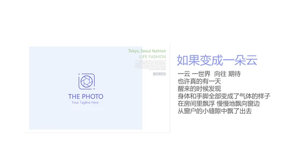 手绘蓝色小清新旅行电子相册PPT动态模板