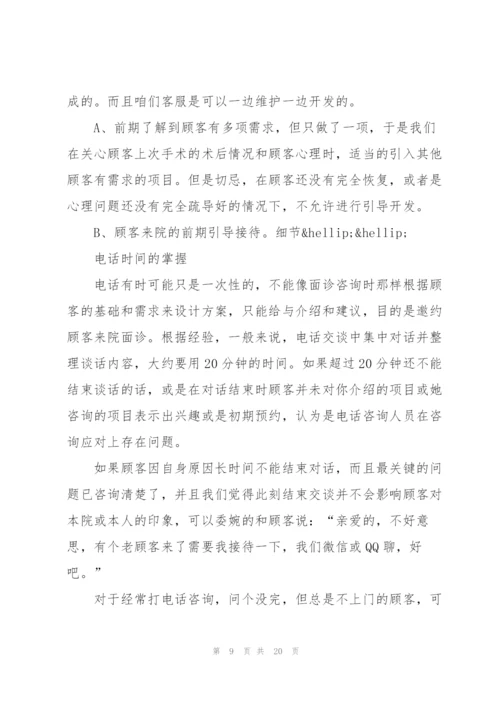 客服岗位职责范文4篇.docx