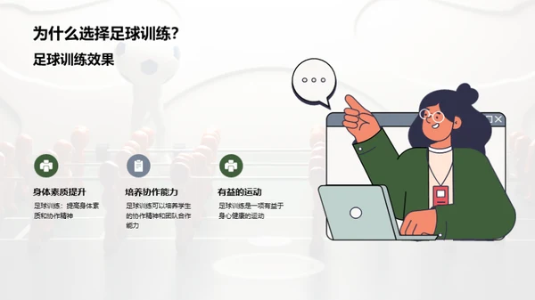 3D风其他行业教学课件PPT模板