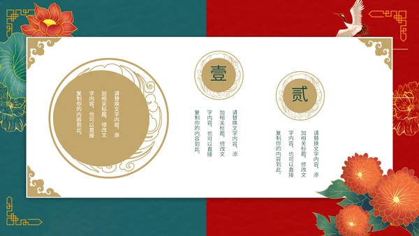 中国风荷叶荷花年会工作总结通用PPT模板