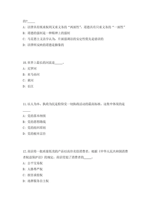 2023年浙江省衢州市开化县事业单位招聘128人（共500题含答案解析）笔试必备资料历年高频考点试题摘选