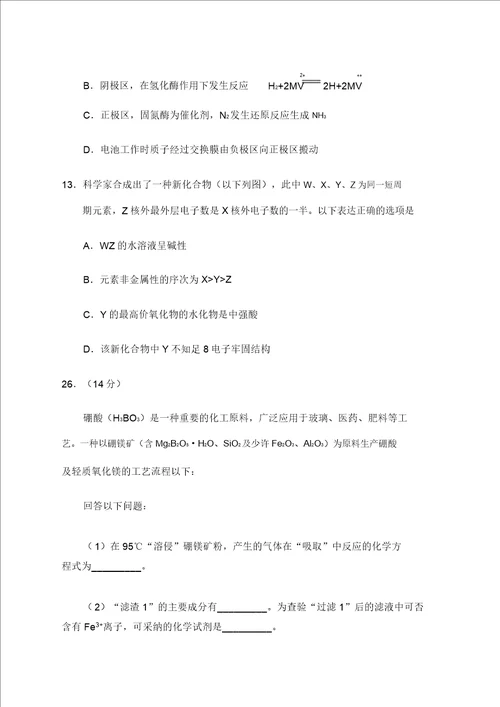 219全国理综1卷化学2