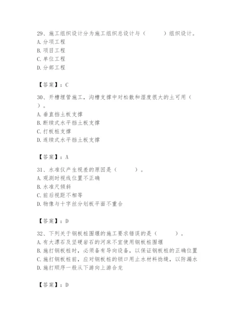 施工员之市政施工专业管理实务题库附参考答案（夺分金卷）.docx