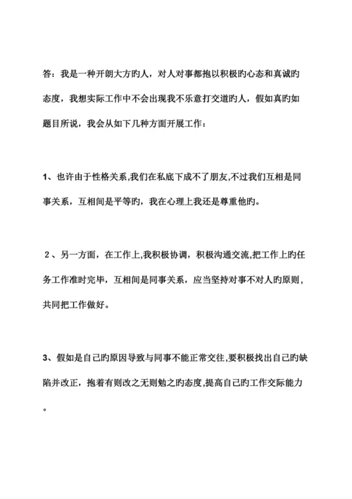 2023年辅警面试题及答案.docx