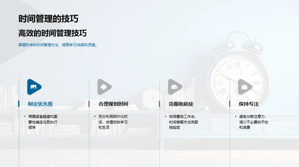 高中新篇章