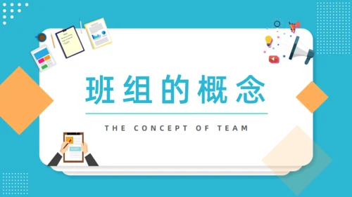 企业班组安全生产管理培训通用PPT课件