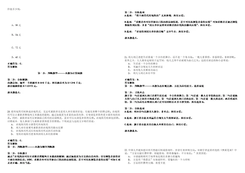 2022年11月四川南充文化旅游职业学院第三批“嘉陵江英才工程公开招聘120人历年笔试题库难点与易错点答案解析