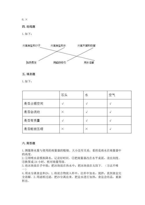 教科版三年级上册科学期末测试卷加答案.docx