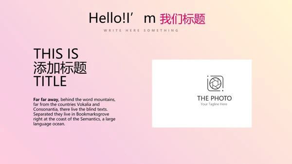 公司新产品介绍宣传通用PPT动态模板