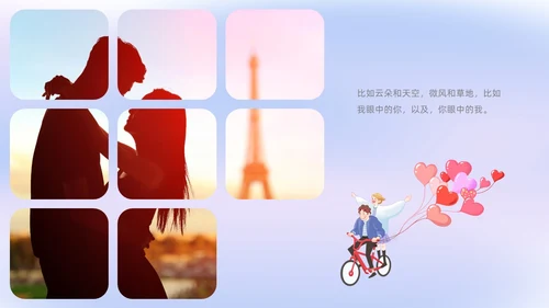 蓝色紫色渐变风七夕情人节相册PPT模板