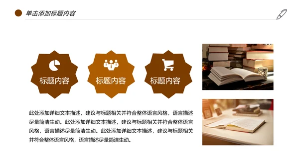 读书分享快乐阅读教育培训课件PPT模板