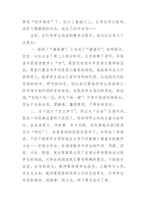 老师暑期培训心得体会范文.docx