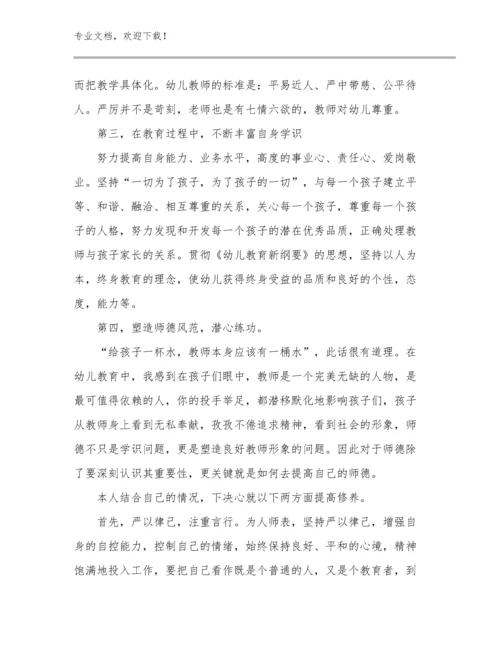 最新幼师家访教师心得体会总结范文26篇合集.docx