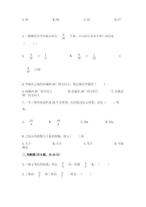 人教版六年级上册数学期中测试卷精品【全国通用】.docx