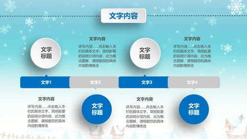圣诞节圣诞快乐PPT模板冬季平安夜