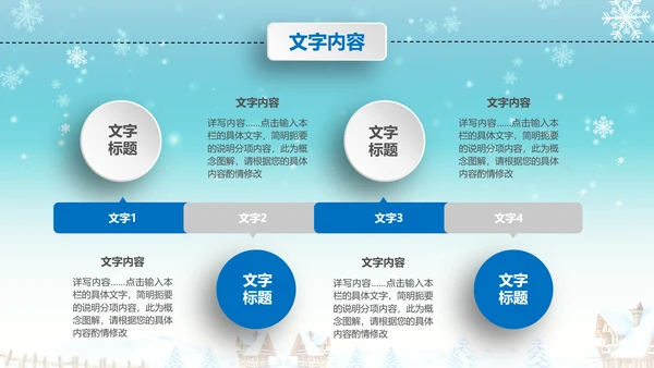 圣诞节圣诞快乐PPT模板冬季平安夜