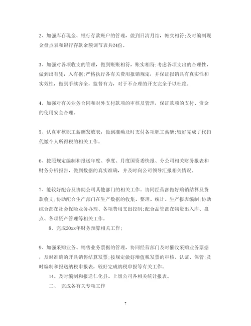 精编年度财务经理个人工作心得体会范文.docx