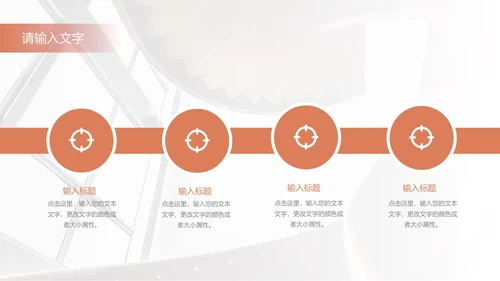 橙色简约马卡龙毕业答辩PPT模板