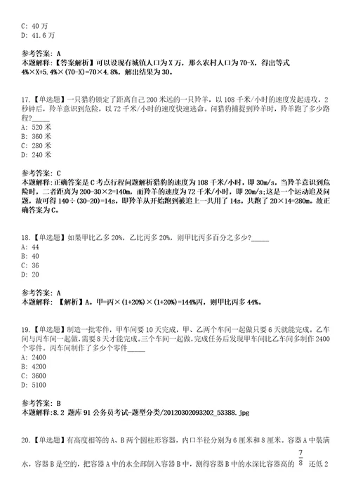 2022年08月湖北省宜昌市企事业单位引进800余名高层次和急需紧缺人才031模拟卷3套含答案带详解III