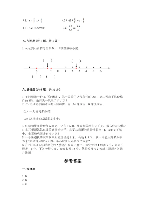 成都市小升初数学测试卷精编.docx