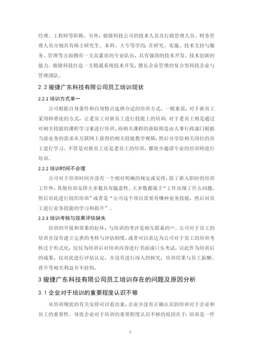 最终稿论文.docx