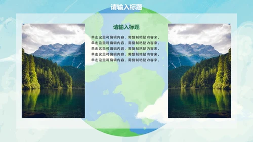 卡通插画环保主题教育PPT模板