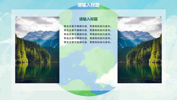 卡通插画环保主题教育PPT模板