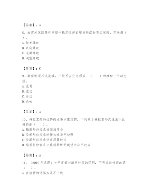 2024年一级造价师之建设工程技术与计量（交通）题库含精品答案.docx