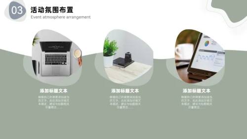 莫兰迪色系流体风活动策划通用PPT模板