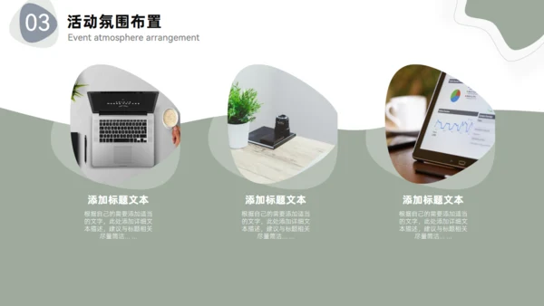 莫兰迪色系流体风活动策划通用PPT模板