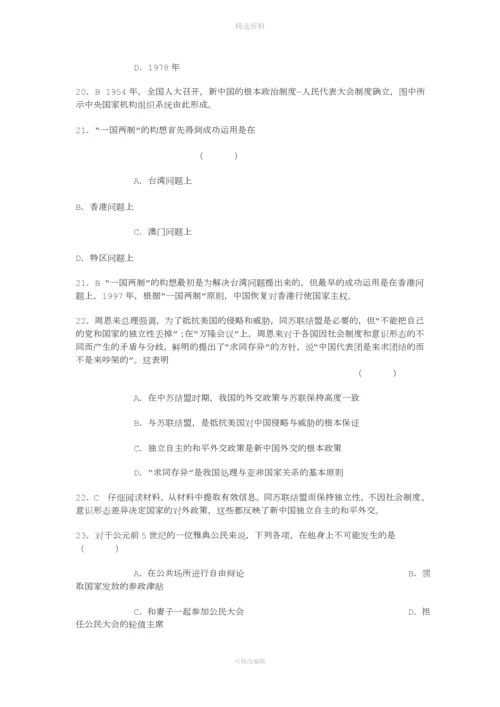 高一历史上学期期末考试试题及答案.docx