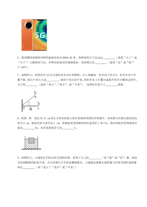 第四次月考滚动检测卷-乌龙木齐第四中学物理八年级下册期末考试专项测试试题（含详细解析）.docx