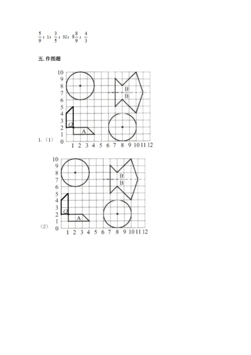 小学数学六年级上册期末测试卷带答案（名师推荐）.docx