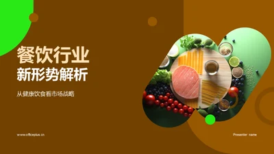 餐饮行业新形势解析