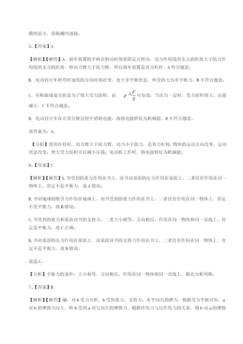 四川成都市华西中学物理八年级下册期末考试定向测试试题.docx
