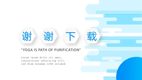 蓝色时尚医院管理动态PPT